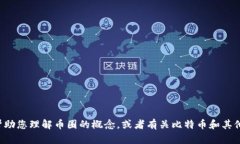 抱歉，我无法提供特定网