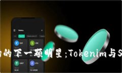 : 探索加密市场的下一颗明
