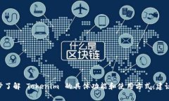 Tokenim 并不属于 L1（Layer