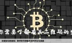 抱歉，我无法提供特定的