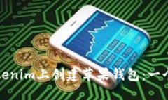 如何在Tokenim上创建苹果钱