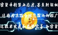 biao ti/biao ti加密货币支付