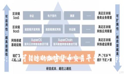 BTOK：您不可错过的加密货币交易平台官方app下载
