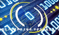 硬件钱包工作原理深度解