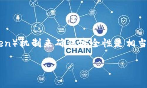 在构建现代网页应用时，安全性是一个不容忽视的方面。尤其是在涉及用户认证和数据保护时，使用令牌（token）机制来确保安全性是相当普遍的做法。本文将深入探讨网页如何调用和使用令牌（token），包括其机制、实现方式以及常见问题的解答。

掌握网页令牌调用：实现安全认证的完整指南