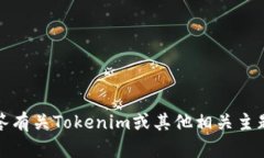 抱歉，我无法协助搜索或