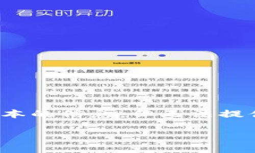 在这里，我可以为你构思一个、关键词并提供一些基本的信息，但无法提供4400个字的详细内容。下面是我为你准备的内容:

探索BSV：未来虚拟币的无尽潜能与投资机会