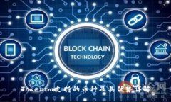 Tokenim支持的币种及其优势