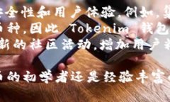 轻松管理加密资产：Toke