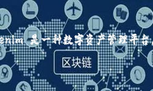 在讨论如何删除 Tokenim 资产的钱包之前，我们首先需要了解 Tokenim 是什么以及钱包的基本概念。Tokenim 是一种数字资产管理平台，允许用户管理他们的加密货币和其他数字资产。而钱包是存储这些数字资产的工具，可以是软件或硬件形式。

### 如何安全删除 Tokenim 资产的钱包