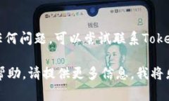 在Tokenim平台上查看您的账