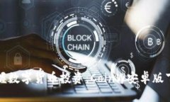轻松掌握数字货币投资：