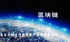 火币提币到 Tokenim 需要手