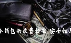 如何理解比特币冷钱包的