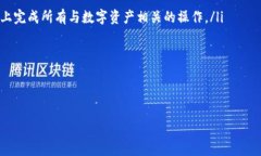 Tokenim与HT币的储存解决方
