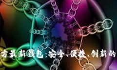 探索 Tokenim 官方最新钱包