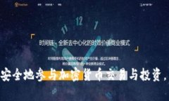 在讨论如何查看tokenim的私