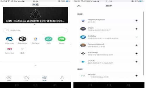 币蛋交易所APP：安全迅捷的数字货币交易新选择