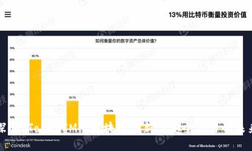 探索 TokenIM: 区块链创新与安全交易的未来