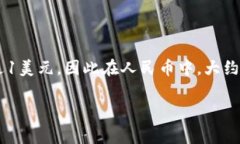 截至我的知识截止日期（
