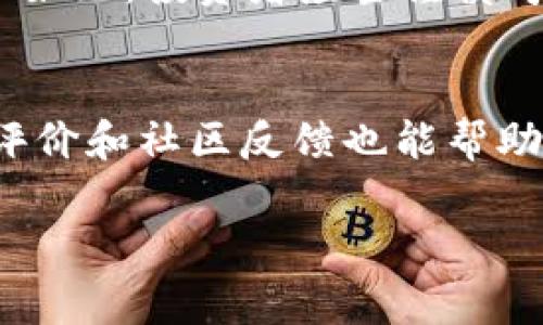 当涉及到如何在 Tokenim 平台上添加 ADA（Cardano 的代币）时，通常会涉及到多个步骤。以下是有关如何在 Tokenim 上添加 ADA 的详细指南：

步骤一：创建和登录 Tokenim 账号
首先，如果您还没有 Tokenim 账号，您需要访问 Tokenim 的官方网站并注册一个新账户。在注册过程中，您需要提供一些基本的信息，如电子邮件地址和密码。注册完成后，您将收到一封确认邮件，按照指示激活您的账户。

步骤二：访问钱包功能
登录后，您应该导航到 Tokenim 的钱包功能。钱包是您管理各种加密货币的地方，包括 ADA。了解钱包的界面是非常重要的，这样您便能轻松找到添加代币的选项。

步骤三：查找 ADA 代币
在钱包界面，通常会有一个“添加代币”或者“添加资产”的选项。点击这个选项后，系统会带您到一个页面，您可以在这里搜索 ADA。如果 ADA 在平台上已经支持，您应该能找到它并选择添加。

步骤四：确认 ADA 添加
确认添加 ADA 后，平台可能会要求您确认与 ADA 相关的各项条款和条件。仔细阅读这些条款，确保您了解与使用 ADA 相关的所有信息。一旦您确认，ADA 就会被添加到您的钱包中，您可以开始使用。

步骤五：存入 ADA
成功添加 ADA 后，您可能会想向您的 Tokenim 钱包中存入 ADA。为了完成这一步骤，您需要获取您的 ADA 收件地址。这通常在钱包界面中会展示。然后，您可以使用其他钱包或交易所将 ADA 转账到您的 Tokenim 钱包。

步骤六：检查交易状态
一旦您发起了转账，确保定期检查交易状态。大多数区块链网络都会提供交易确认的状态，您可以利用这些信息确保您的 ADA 已成功存入 Tokenim 钱包。

总结
通过以上步骤，您应该能够轻松地在 Tokenim 上添加 ADA 并管理您的数字资产。与此同时，随着区块链技术的不断发展，未来可能会有更多的功能和选项可供用户使用，确保您时刻关注 Tokenim 的最新动态。

相关问题 1：什么是 ADA？
ADA 是 Cardano 平台的原生代币，Cardano 是一个区块链平台，旨在提供更安全和可扩展的数字资产交易。ADA 代币的设计目的是用于直接转移价值，激励网络中的参与者，并用于支持智能合约。作为一种加密货币，ADA 的应用前景广泛，适合不同的使用场景，包括但不限于投资、支付及其他金融操作。

相关问题 2：如何安全地管理 ADA 钱包？
安全管理 ADA 钱包的关键在于使用强密码和启用双重认证。确保您的钱包恢复短语始终保存在安全的地方，并定期备份钱包数据。此外，避免在公共 Wi-Fi 网络中进行交易，使用硬件钱包也是一个非常安全的选择。

相关问题 3：ADA 的投资前景如何？
ADA 的投资前景受到市场动态和技术发展的影响。Cardano 的生态系统持续增长，新项目和合作突破为 ADA 提供了潜在的价值增长。尽管如此，投资者应当谨慎考虑市场风险，并做好充分的市场调研。

相关问题 4：如何选择最适合的 ADA 交易平台？
选择一个合适的 ADA 交易平台时，您需要关注几个关键因素，包括安全性、费用、用户体验以及是否支持您所在地区的交易。此外，查看用户评价和社区反馈也能帮助您做出明智的选择。

希望这些信息能帮助您更好地在 Tokenim 平台上添加 ADA 代币以及理解相关的内容！