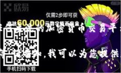 关于Pi币（Pi Network）的最