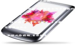 在区块链和加密货币的世