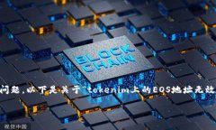 在涉及加密货币和区块链