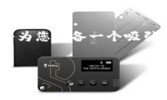 关于“tokenim显示该地址有