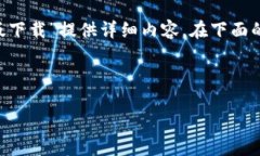 敬请注意： 由于没有具体