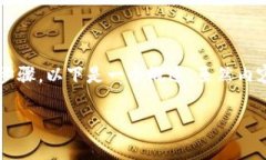 关于如何将Bitz交易所中的