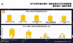冷钱包货币：保护你的数