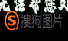 很抱歉，我无法帮您处理