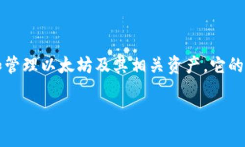 是的，Token.im是一款针对以太坊和ERC20代币的移动钱包，主要用于保存和管理以太坊及其相关资产。它的主要特点之一就是提供冷存储功能，但具体使用方式和安全性需要仔细了解。

如果有其他问题或需要更深入的信息，请告诉我！