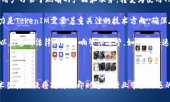   ＂解密TokenIM：颠覆传统