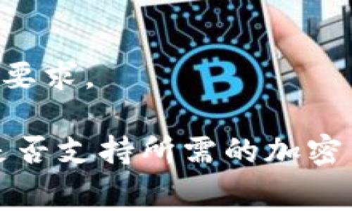 购买加密货币的平台通常被称为“加密货币交易所”。这些平台允许用户买卖不同种类的加密货币，如比特币、以太坊、莱特币等。常见的加密货币交易所包括：

1. **Coinbase**：一个用户友好的平台，适合初学者，提供多种主流加密货币的购买和交易。
2. **Binance**：全球最大的加密货币交易所，支持大量不同的加密货币交易，并且提供多种交易工具和功能。
3. **Kraken**：提供多种法币和加密货币交易对，适合高级交易员。
4. **Huobi**：在亚洲市场非常受欢迎，支持多种数字资产的交易。
5. **Gemini**：由Winklevoss兄弟创立，安全性高，符合美国的法规要求。

在选择加密货币交易所时，用户需考虑安全性、交易费、用户体验及是否支持所需的加密货币等因素。