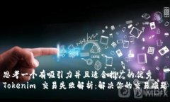 思考一个有吸引力并且适