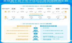 如何安全存储和管理区块