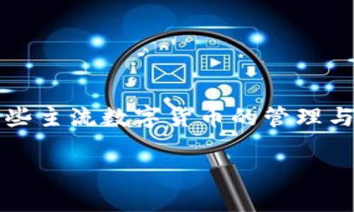 目前，Tokenim并没有提供以太坊经典（ETC）的钱包服务。Tokenim主要支持以太坊（ETH）及其他一些主流数字货币的管理与交易。如果你需要管理ETC资产，可以考虑使用支持ETC的钱包，如MyEtherWallet或MetaMask等。

如需更多信息或相关问题，请随时问我。