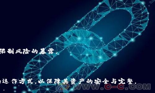    用Tokenim钱包能否成功恢复比特派钱包？  / 
 guanjianci  Tokenim钱包, 比特派钱包, 加密货币钱包  /guanjianci 

在加密货币的世界里，钱包扮演着至关重要的角色。这些数字钱包不仅负责存储用户的数字资产，还涉及到资产的安全性与可用性。而随着市场上钱包种类的日益增多，用户在选择与管理这些钱包时也面临着不少挑战。很多用户在使用比特派钱包的过程中，或许会因为各种原因需要恢复钱包。而Tokenim钱包作为另一个流行的钱包选项，是否可以用来恢复比特派钱包呢？在以下内容中，我们将对此问题进行详细探讨。

1. 比特派钱包简介

比特派钱包是一种流行的加密货币钱包，支持多种数字货币的存储和管理功能，包括比特币及其衍生的各种加密资产。该钱包的用户界面友好，易于操作，非常适合初学者使用。此外，比特派钱包还提供了一系列安全功能，如私钥加密、数字签名等，有效保护用户的资产不被盗取。

2. Tokenim钱包简介

Tokenim钱包作为新兴的数字货币钱包，用户可以通过该钱包方便地进行加密货币的存储与交易。它的优势在于多币种支持，自定义标签、界面简洁等。此外，Tokenim钱包强调安全性，通过多重验证和私钥管理技巧，确保用户的资产安全。然而，用户在使用Tokenim钱包时，需仔细阅读相关的条款与条件，以确保合理合法地使用该钱包。

3. 使用Tokenim钱包恢复比特派钱包的可能性

要回答Tokenim钱包能否成功恢复比特派钱包的问题，首先我们需明确两者之间的技术兼容性。一般而言，加密货币钱包通过私钥或助记词进行资产管理。如果比特派钱包的用户有其私钥或助记词的话，理论上是可以通过Tokenim钱包进行资产恢复的。

然而，细节在于，不同钱包的私钥生成算法可能不同。因此，用户在通过Tokenim的钱包进行恢复之前，需确认以下信息：1) 比特派钱包是否允许导出私钥或助记词？2) Tokenim是否支持输入此类私钥或助记词？3) 在恢复后，是否能够正确识别资产？如果这三者都能确认，那么通过Tokenim钱包恢复比特派钱包的资产是完全有可能的。

4. 钱包安全性问题

在考虑使用Tokenim钱包恢复比特派钱包时，安全性无疑是必须优先考虑的问题。随着网络诈骗越来越普遍，用户需要确保其任何钱包操作都在安全的环境下进行。在使用Tokenim钱包时，建议用户务必核实相关网址的安全性，并使用二次验证等手段保护账户安全。

此外，用户还需定期更新密码，并保持设备的安全状态，以避免潜在的黑客攻击。通过安全操作保障账户的安全是每一位加密资产持有者必做任务。

5. 恢复过程中的常见问题

在尝试使用Tokenim钱包恢复比特派钱包的过程中新手用户可能会遇到一些常见问题。比如，如何找到比特派钱包的私钥？各个步骤之间的操作如何确认等。这些问题都可能影响恢复的成功率。因此，但凡遇到问题，用户最好仔细查看Tokenim或比特派的钱包支持页面，必要时可以联系专业人员获取帮助。

可能相关问题

1. 如何找到比特派钱包的私钥或助记词?

首先，找到私钥或助记词是恢复加密钱包的第一步。比特派钱包一般允许用户在设置中访问和导出私钥或助记词。

用户可以在比特派钱包的设置菜单中寻找相关选项。不同版本的比特派钱包可能略有不同，通常在“安全”类别下可以找到。不过，应该特别注意的是，私钥和助记词相当于你钱包的“密码”，泄露后将导致资产的损失。因此只能在最安全的环境中操作。

如果不小心忘记了这些信息，可能需要借助比特派钱包的客服或者官方帮助中心来找回其账户信息。这通常包括您的身份验证。

2. Tokenim钱包的安全性如何?

在选择使用Tokenim钱包前，了解其安全性非常重要。Tokenim钱包有多重验证、私钥加密、以及用户数据加密等多层安全措施。

用户在使用Tokenim钱包时，可以选择开启二次验证，这样即便账号密码泄露也难以遭到攻击者的入侵。此外，它还支持硬件钱包连接，进一步提升资产的安全性。

尽管Tokenim有众多保障措施，用户仍需保持高度警惕，不要使用公共网络进行操作，以线上交易的安全。

3. 如何保证在恢复钱包后资产的完整性?

在成功恢复钱包后，用户需认真检查所有账户和余额以确认资产的完整性。这可以通过比较与之前的余额和记录进行。

同时，建议用户接收小额交易进行测试，以确保搬迁过程中的所有交易都已有效实现。如果发现任何问题，最好尽快联系Tokenim的客服进行确认，确保资产的安全和完整。

4. 为什么需要定期更换钱包?

定期更换加密货币钱包是为了提升资产的安全保障。长期使用同一个钱包可能会因为个人信息泄露、网络攻击等原因，导致资产大规模损失。通过更换不同的钱包，用户可以在一定程度上限制风险的暴露。

此外，新的钱包往往能够提供更先进的安全机制和更新的功能，提升用户体验。因此，用户应当定期检视和使用不同的钱包，确保资产安全。

总体来说，使用Tokenim钱包恢复比特派钱包是有可能实现的，但需要周密考虑安全性以及具体的操作步骤，同时在过程中保持谨慎。相关问题的探讨也能帮助用户更好地理解数字钱包的运作方式，以保障其资产的安全与完整。
