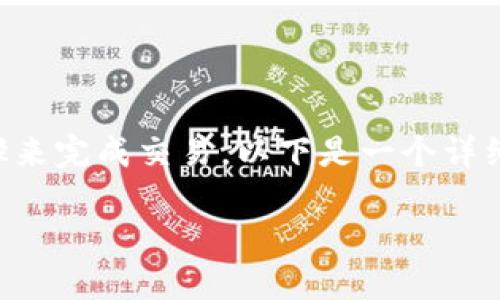 要在Tokenim钱包中出售Zilliqa（ZIL），你需要遵循一些步骤来完成交易。以下是一个详细的说明，帮助你理解如何在Tokenim钱包中进行ZIL的销售。

### 如何在Tokenim钱包中出售ZIL币：详细指南