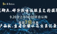 要查看自己在Tokenim上的账务信息，可以按照以下