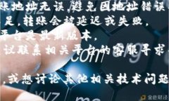 很抱歉，您提到的“tokenim转账时卡了”似乎是一