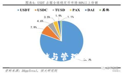 探索RCCC冷钱包：安全存储与管理数字资产的最佳解决方案