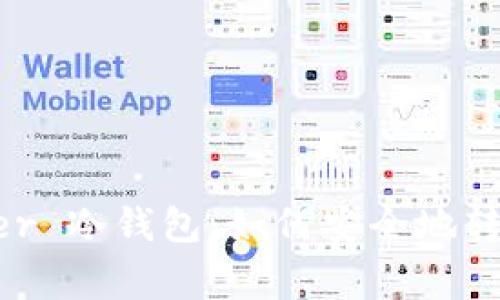 探索 Ledger 冷钱包：如何安全地转换加密货币