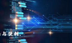   保护你的数字资产：防止TokenIM平台上USDT被盗的