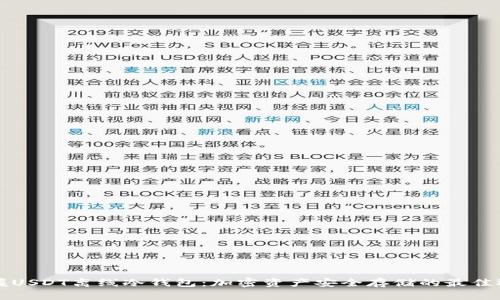 掌握USDT离线冷钱包：加密资产安全存储的最佳选择