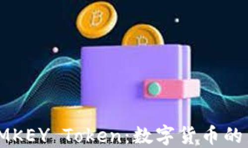
探索IMKEY Token：数字货币的新未来