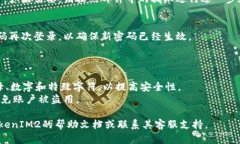 要修改TokenIM2的密码，您可以按照以下步骤进行操