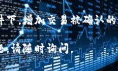 要将Token.im（一个基于以太坊的代币）转移到币久